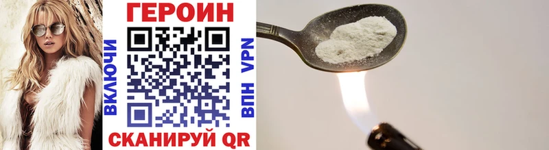 дарнет шоп  Чайковский  ГЕРОИН Heroin 