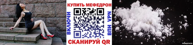 Мефедрон 4 MMC  Чайковский 