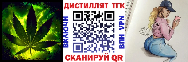 даркнет сайт  Чайковский  Дистиллят ТГК вейп 